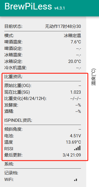 bpl比重计联动信息.png