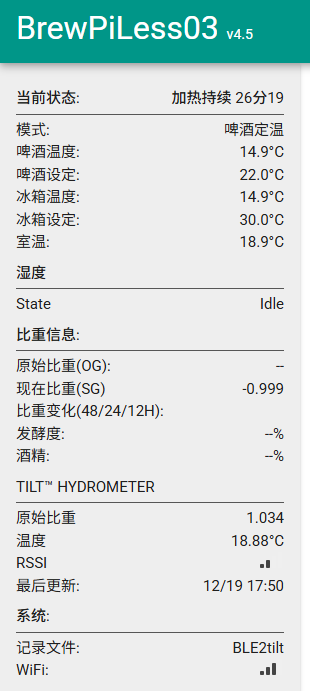 brewpiless当前状态.png